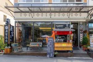 原宿旅店 - La-fu-lang-she