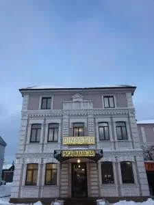 Арт-готель "Династія" - Predmestʼye Aleksandriya