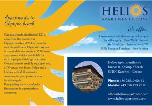 helios apartmenthouse Pieria Greece