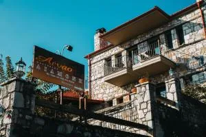 Αέναο (Aenao)