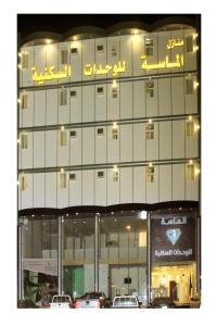 Manazil Al Massah Furnished Apartments