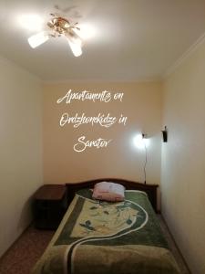 Double Room with Garden View room in Apartments on Ordzhonekidze