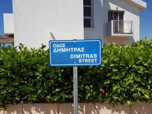 Villa Bouboulina Cyprus