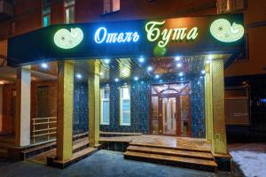 Pensiune Buta Hotel Moscova Rusia