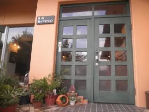 オレンジ　ペンション (Orange Pension)