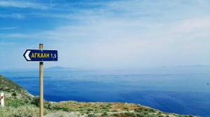 Perigiali Rooms & Apartments Folegandros