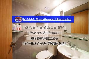 MAMA Guesthouse Haeundae