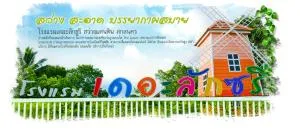 The luxury - Ban Dung