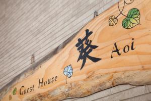 Guest House Aoi Nakamoto