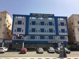 Al- Reef Hotel