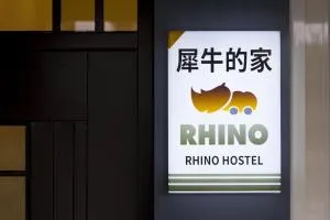 Rhino Guest House - Hualien City