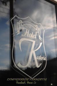 Hotel Kastoria in Kastoria City Kastoria Greece