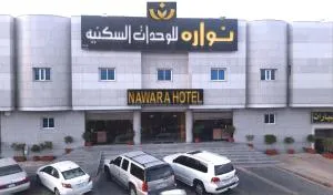 Nawara Furnished Units - Al Aziziyah - 阿尔卡吉