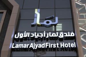 Lamar Ajyad First Hotel Tower A