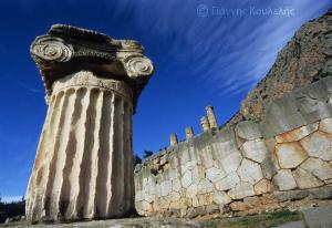 Artemis Hotel Parnassos Greece