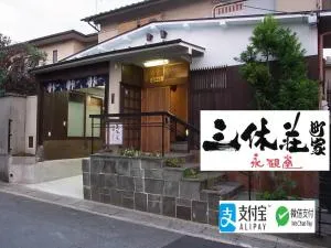 Thank you so muchya Eikando - Otsu