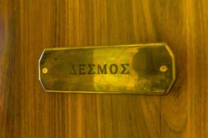 ''EPAVLIS boutique GALAXIDI'' Parnassos Greece