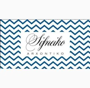 Sifneiko Arxontiko - 卡马莱