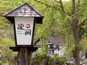 Ryuudo - 3hvězdičkové hotely ve městě Minakami