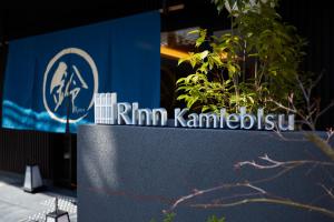 Rinn Kamiebisu