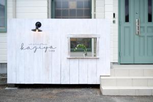 café&GuestHouse kaziya