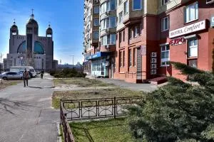 EXPO Hotel Comfort - 基辅