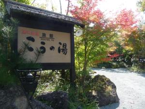 Accommodation in Japan