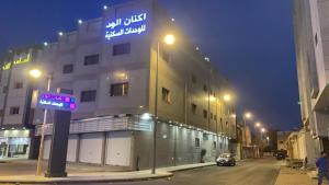 Aknan Al Wed Furnished Units