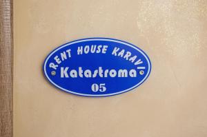 Rent House Karavi Kavala Greece