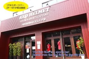 RED HELMET House & Sports Bar Hiroshima - 吴市