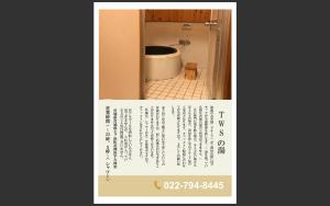 Travelers Wharf Shichigahama