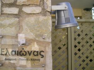 Eleonas Studios Poros-Island Greece