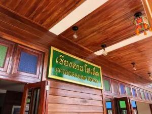 Chiangkhan Hotel - Amphoe Chiang Khan