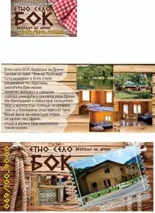 Etno selo Bok - Tornik