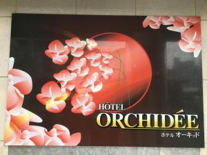 Hotel Orchid (Adult only)