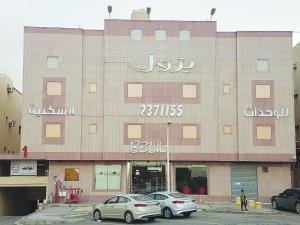 Bzul Furnished Units