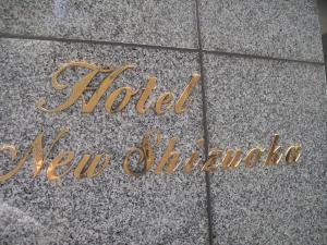 Hotel New Shizuoka