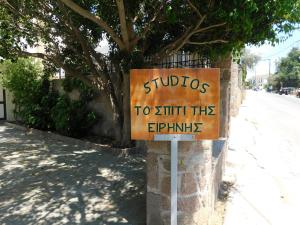 To Spiti Tis Eirinis Poros-Island Greece