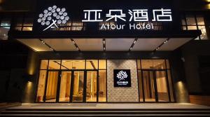 Atour Hotel (Changyang North Road)