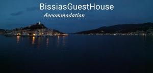 Bissias Guest House Poros-Island Greece