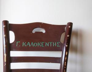 Kalokenti Studios Aegina Greece