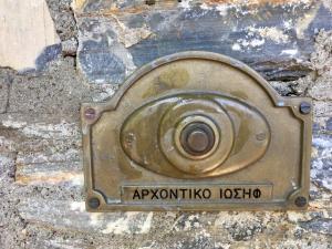 Archontiko Iosif Pelion Greece