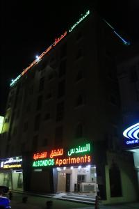 Al Sundus Hotel Apartments