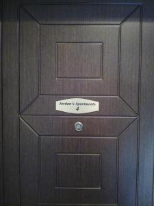 Jordans 4th Appartment at Nea Michaniona