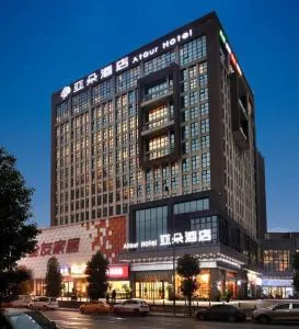 Atour Hotel Chengdu New Convention and Exhibition Center Branch - Zhonghezhen