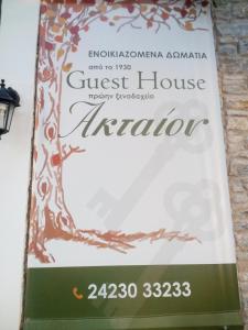 Guesthouse Aktaion Pelion Greece