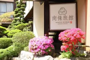 Besshoonsen Nanjyo Ryokan - Aoki