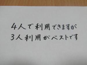 Marugame Guest house Wellkame