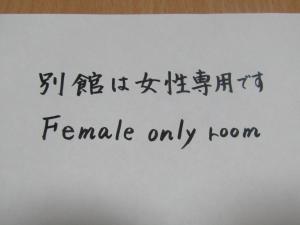 Marugame Guest house Wellkame