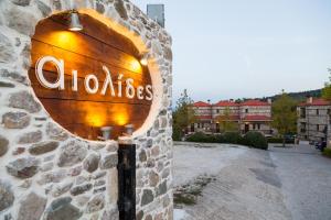 Aiolides Hotel Limni-Plastira Greece